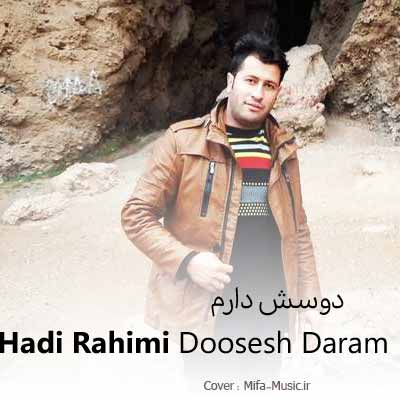 هادی رحیمی دوسش دارم